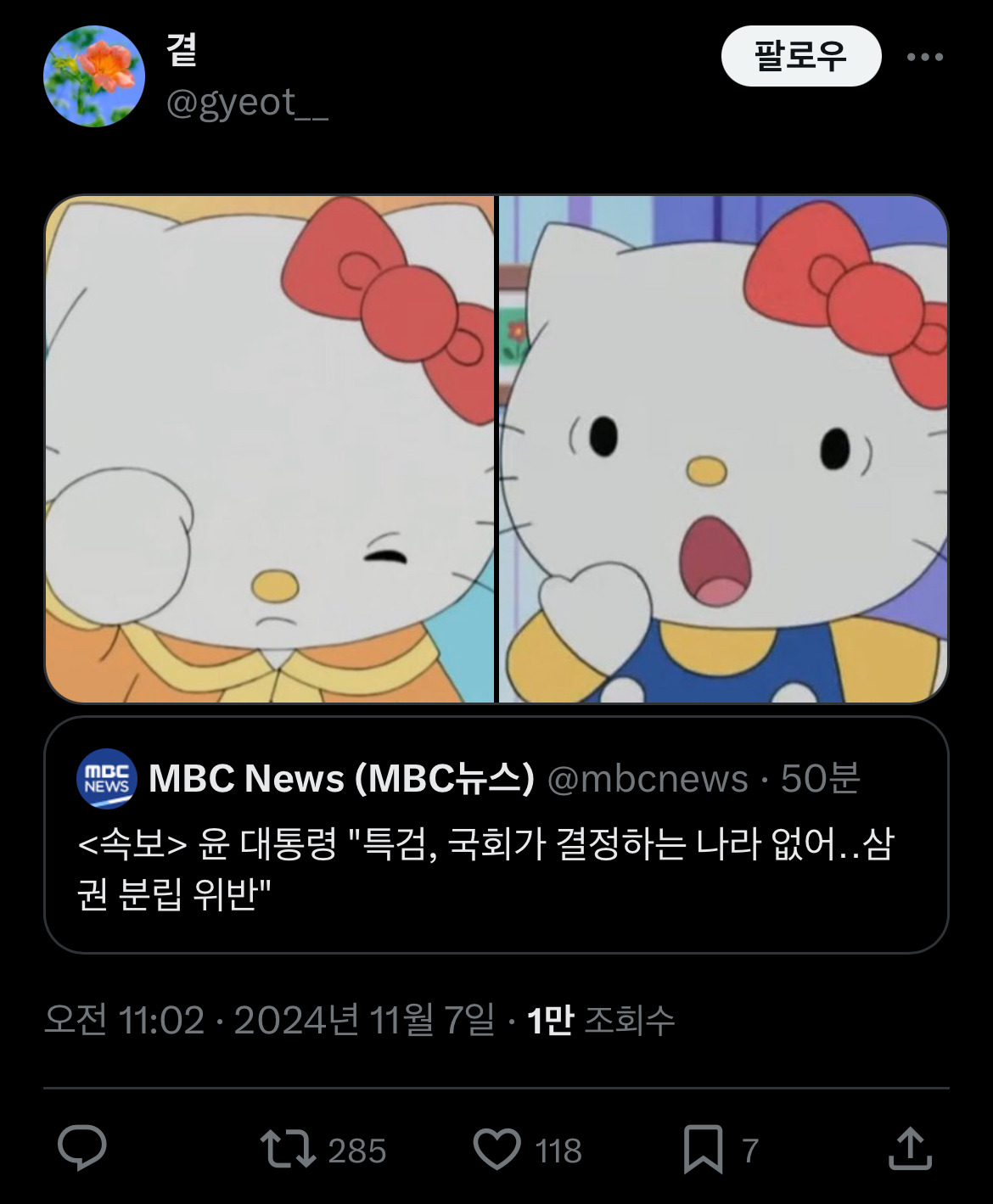 윤석열 대국민 담화로 개빡친 트위터 사람들.twt | 인스티즈