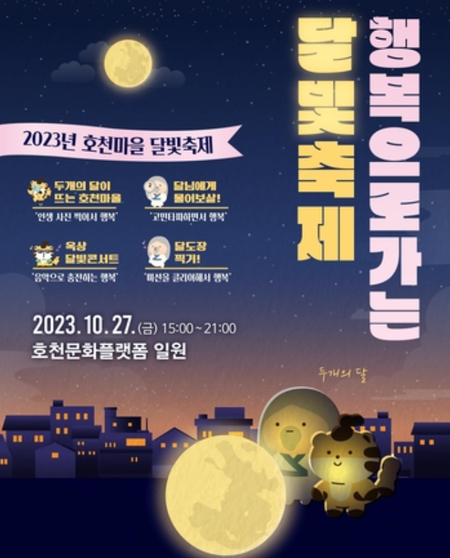 "나이 먹어서 그런가 무근본 지역 축제가 점점 흥미롭게 느껴짐" | 인스티즈