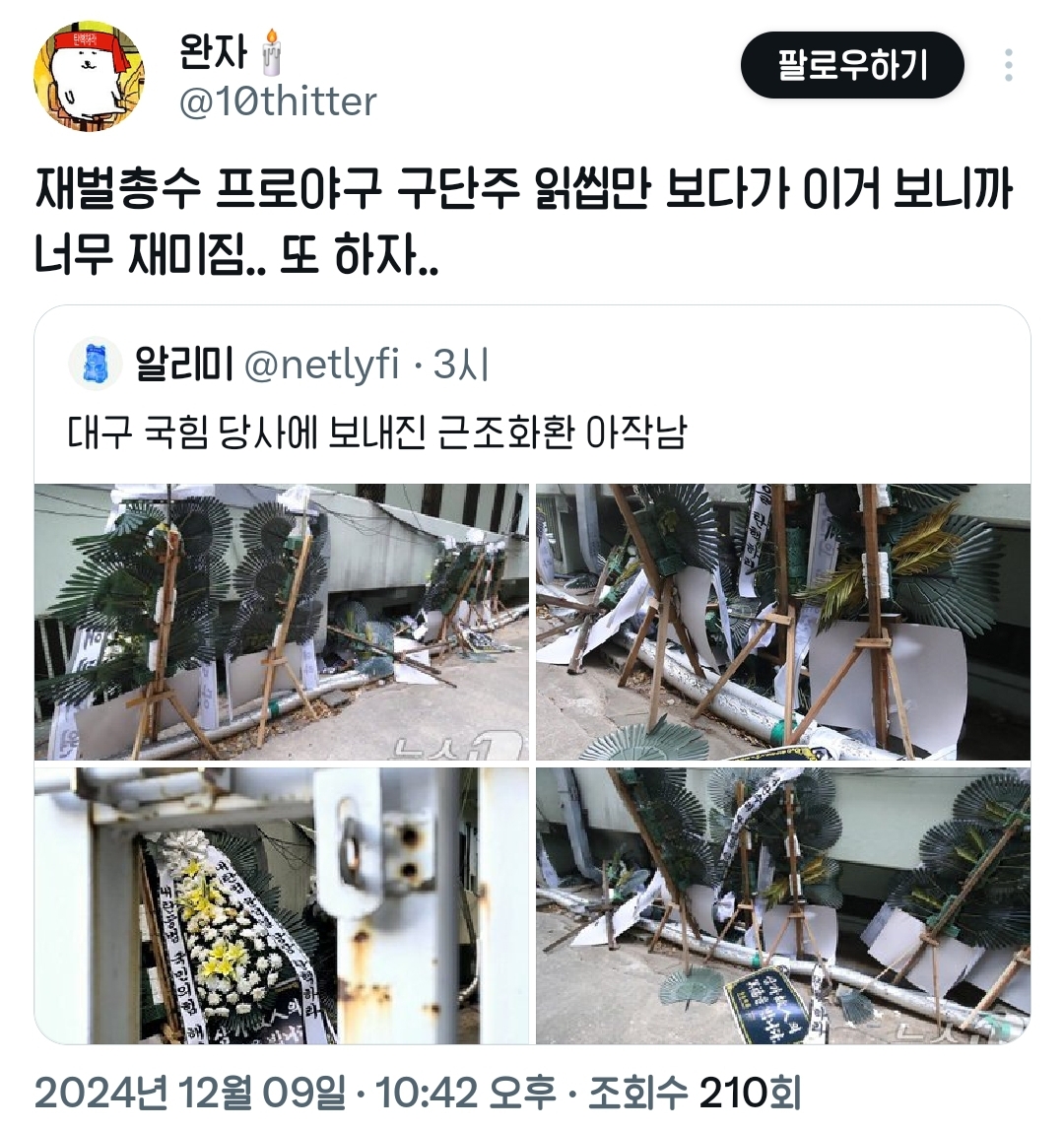 국민의짐 긁힌거에 피드백했다고 좋아하는 사람들 .twt | 인스티즈