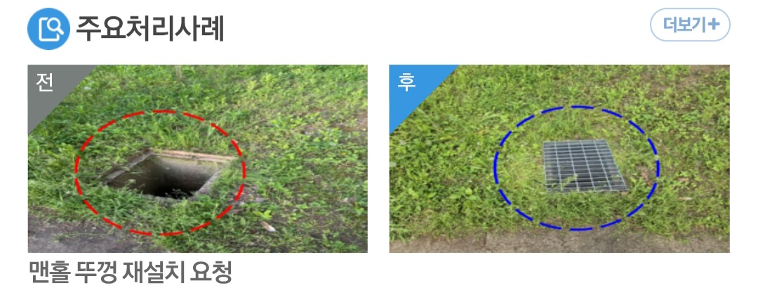 안전신문고에서 보낸 카톡.jpg | 인스티즈