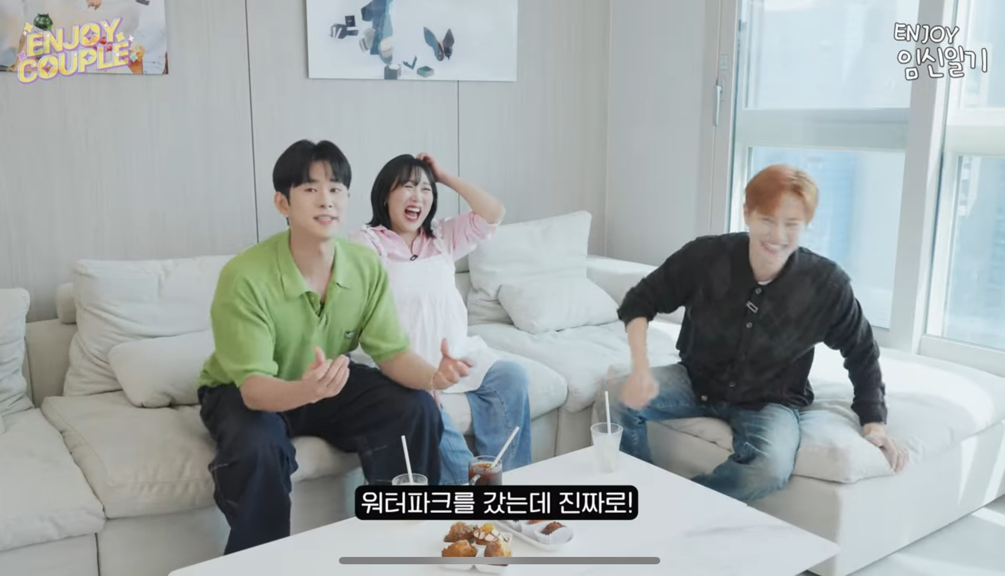 엔조이커플 민수 잠수이별 당한 썰 | 인스티즈