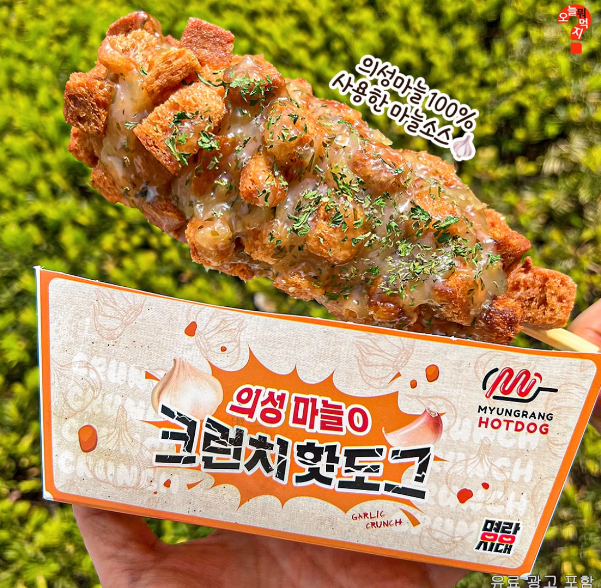 명랑핫도그 신상 실물 | 인스티즈