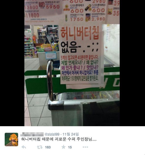벌써 7년 전. 다 같이 뭐에 홀린 것 같았던 품절 대란...jpg | 인스티즈