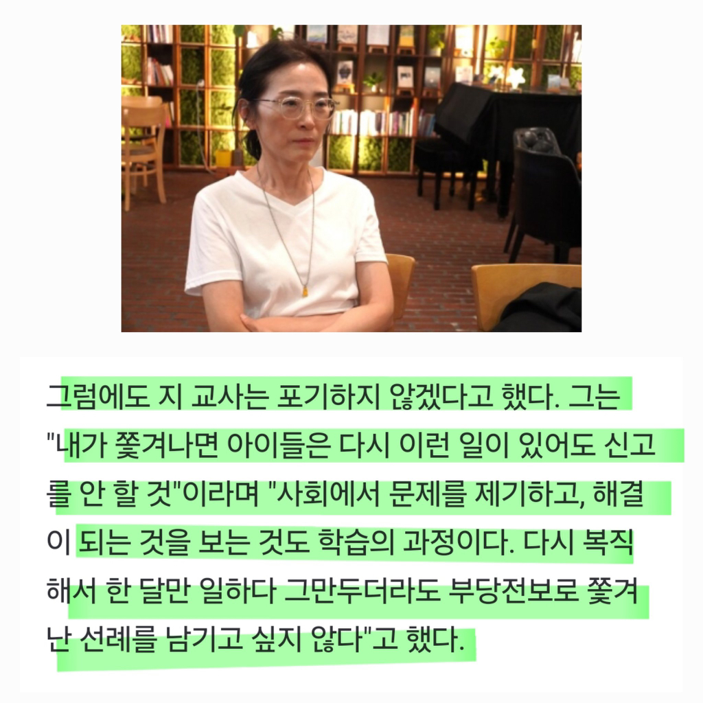중학생 "성폭력 신고를 괜히 한 것 같아” | 인스티즈
