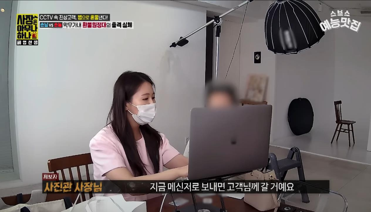 [사장은 아무나 하나] "나만 얼굴 크게 나왔다니까?!!" 사진관 환불 빌런 | 인스티즈