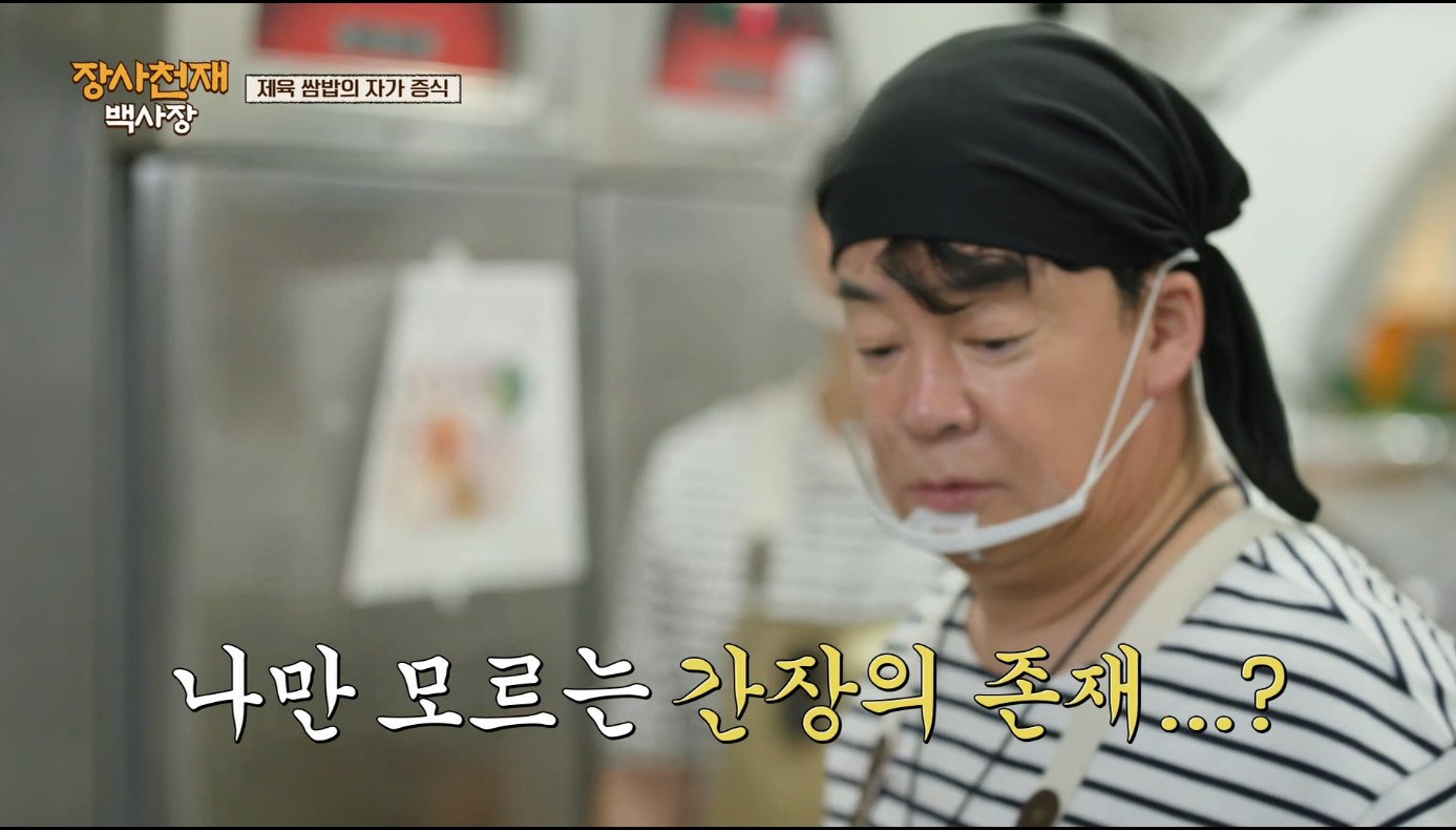 [장사천재백사장] 매운거 잘 못먹는 이탈리아인들이 매운 제육볶음을 덜맵게 해달라고 했을 때.jpg | 인스티즈