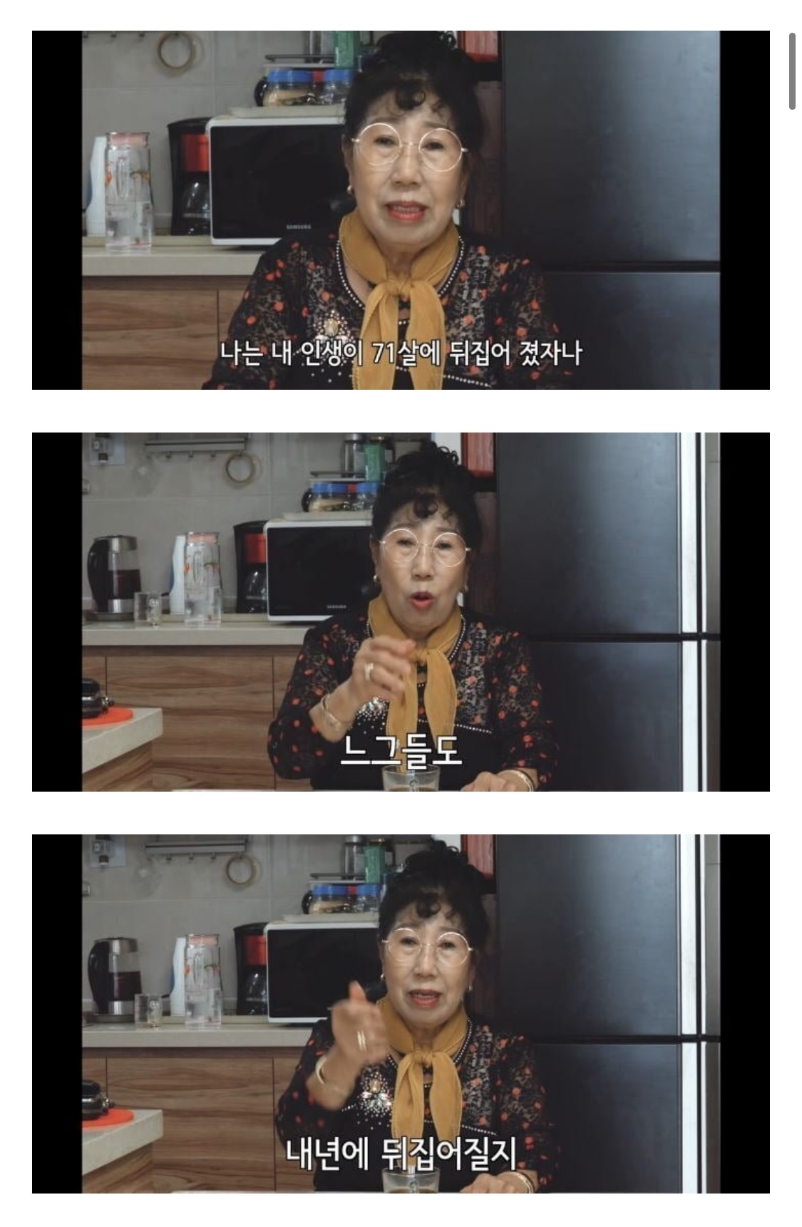 박막례 할머니의 처음 말해주는 인생의 비밀.jpg | 인스티즈