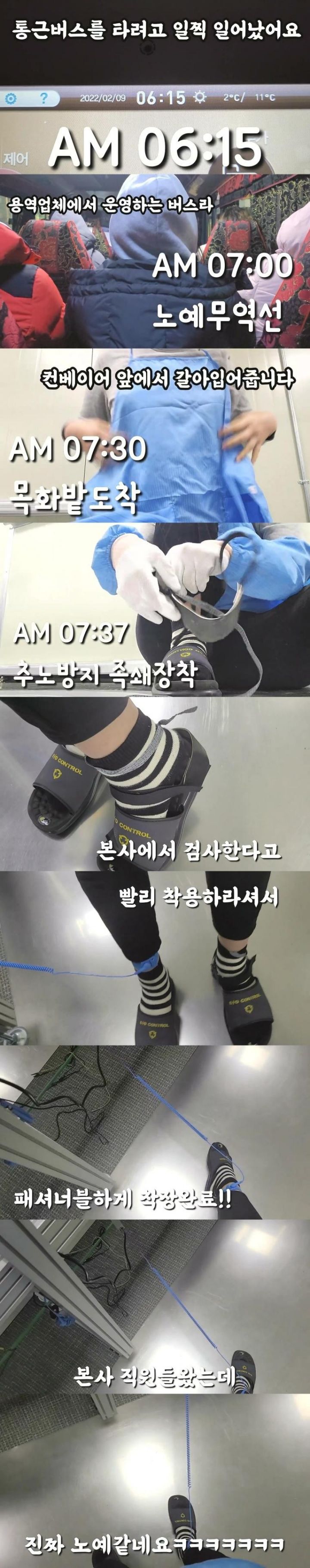 모르는 사람이 보면 오해하는 공장 알바 족쇄 | 인스티즈