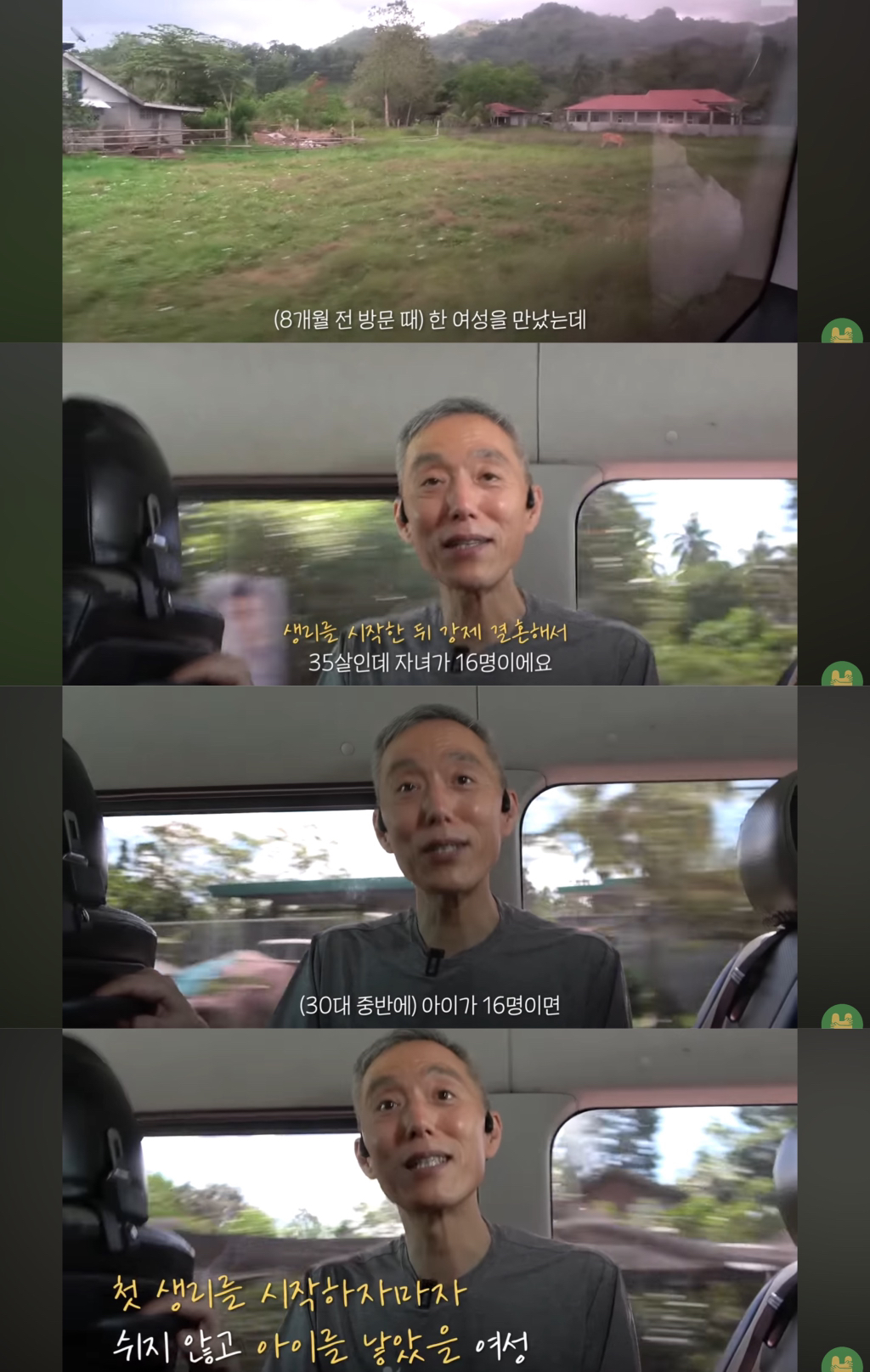 첫 생리를 시작한 여자아이가 아이를 낳은 마을 | 인스티즈