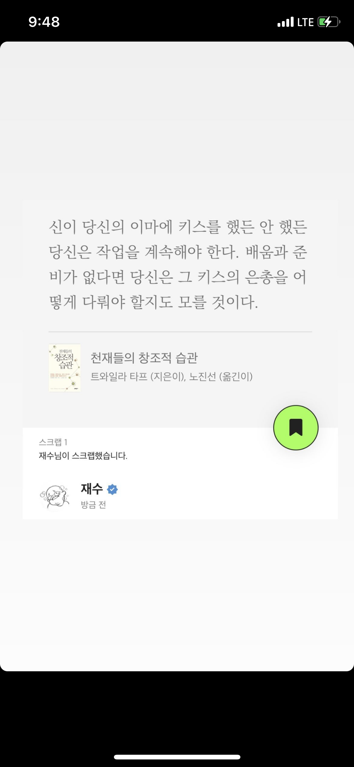 인생이 이유없이 불행하게 느껴진다면 습관 점검 | 인스티즈