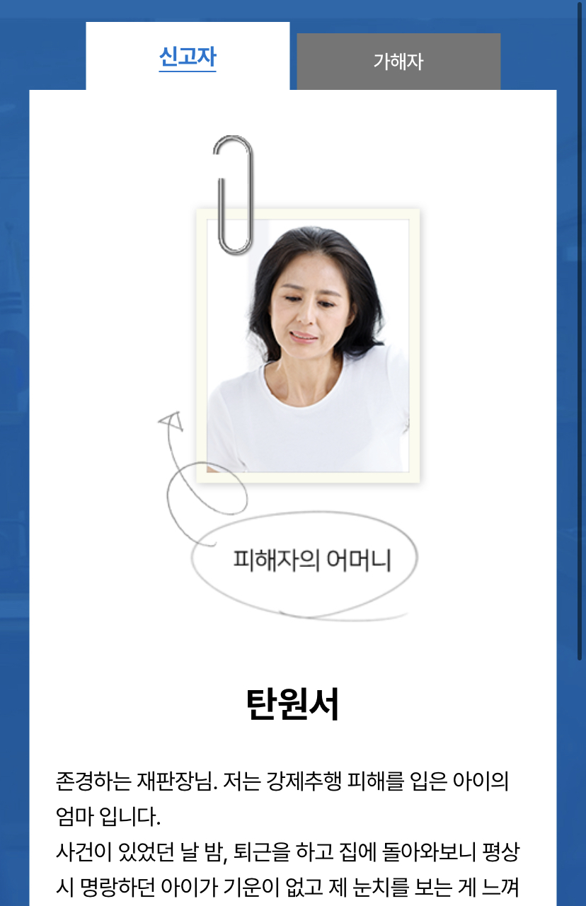 판사 체험해보는 당신이 판사입니다 | 인스티즈