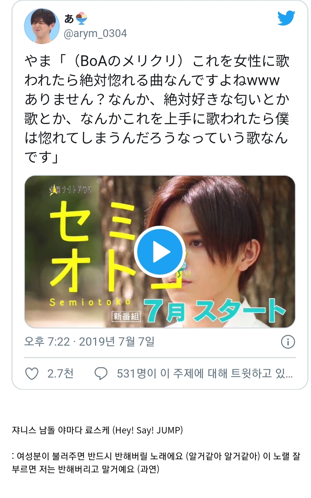 노래가 어려워서 여러 가수들한테 갔지만 결국 보아가 히트 시킨 곡 | 인스티즈