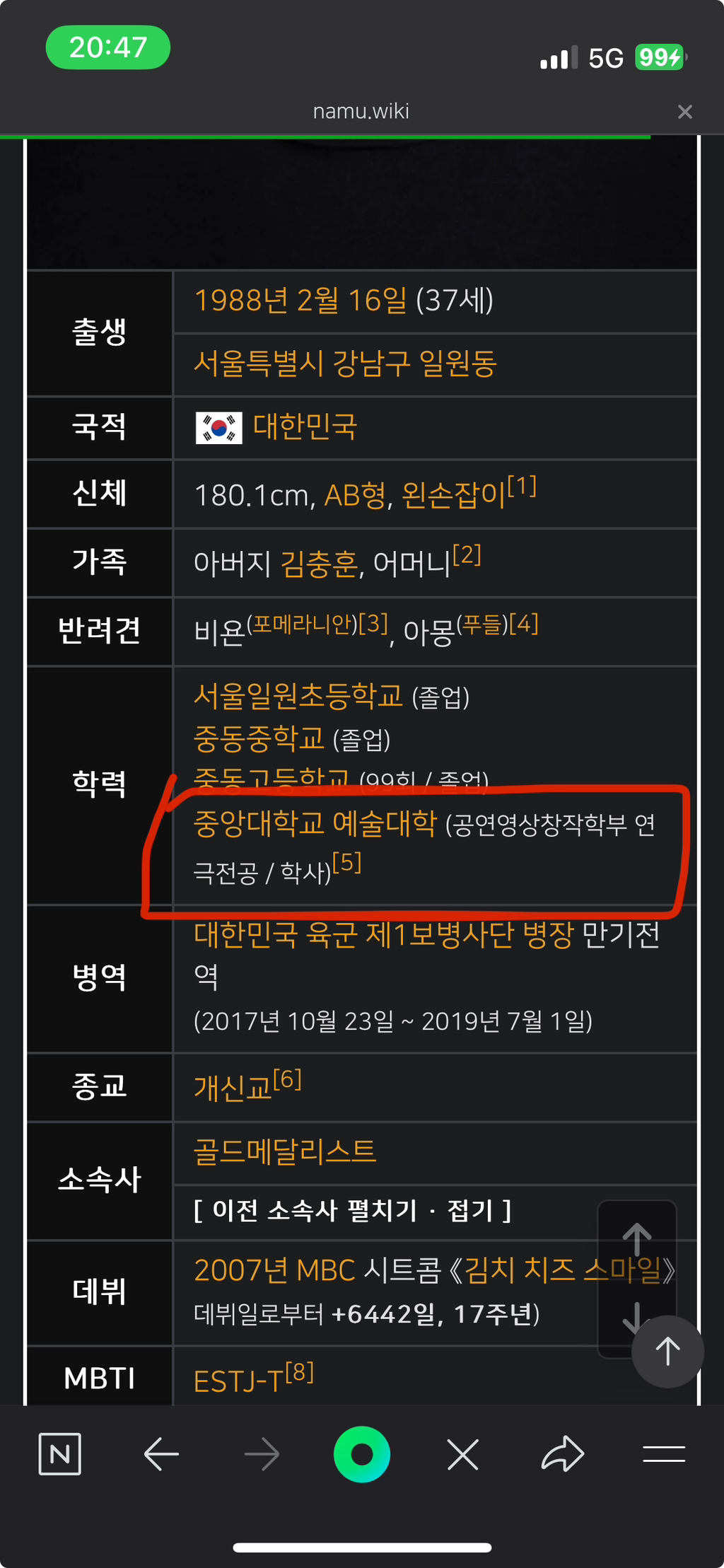 김새론 중앙대 간 이유인거같음 | 인스티즈