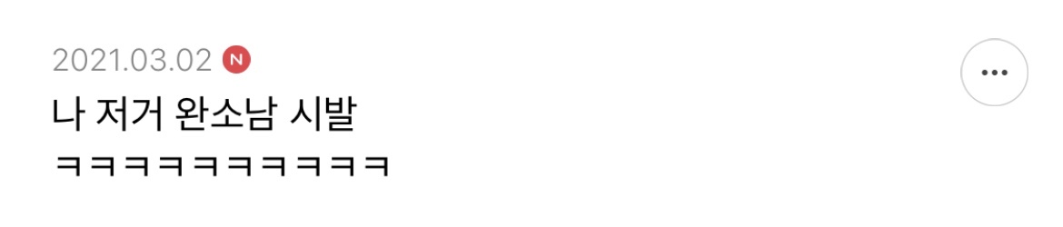 샤이니 아미고에서 제일 이라고 생각되는 가사 적어보는 달글 | 인스티즈