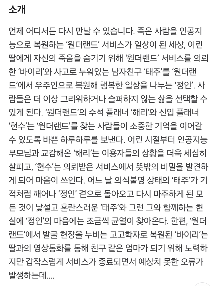 영화 시놉의 일부가 아니었던 수지 장문 인스타그램.txt | 인스티즈