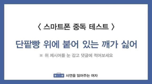 단팥빵 위에 붙어 있는 깨가 싫어 | 인스티즈