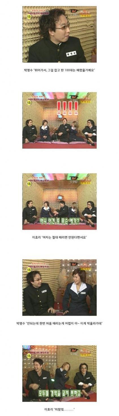 전여친 100대 때렸다고 자랑하는 박명수의 데이트폭력 경험담 | 인스티즈