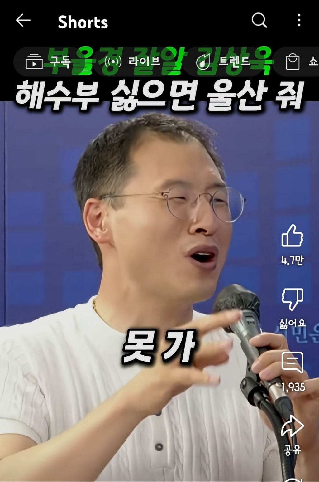 부울경 잘알 김상욱 "해수부 싫으면 울산 줘" | 인스티즈