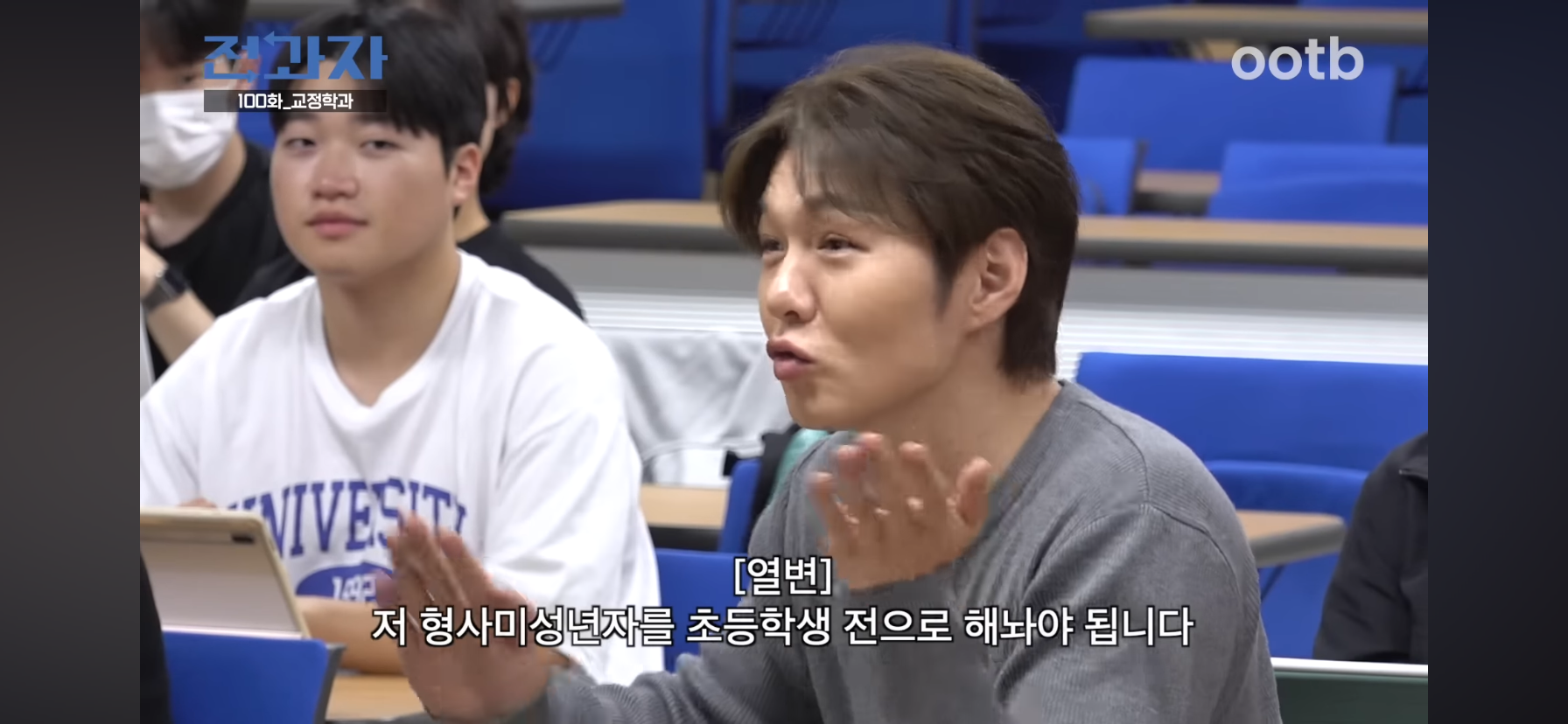 인간은 고쳐쓰는게 아니라서 촉법소년의 나이를 낮춰야한다는 이창섭.jpg | 인스티즈