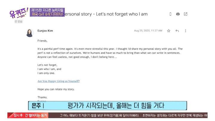 [유퀴즈] 자존감이 낮은 사람들이 보면 좋을 듯한 구글 수석 디자이너의 일화 .JPG (스압) | 인스티즈