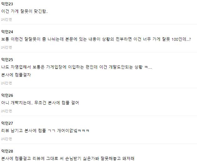 하..음식점에서 우리집 배달 이제 안받는다는데 이거 내가 진상임? | 인스티즈