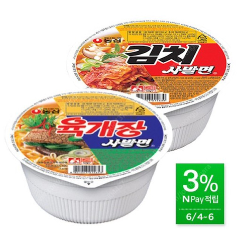 육개장 사발면 vs 김치 사발면 | 인스티즈
