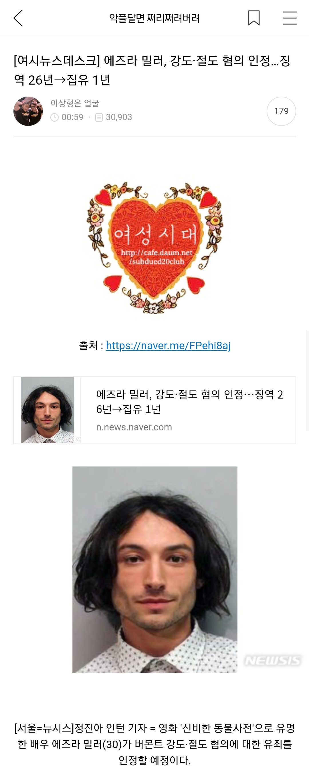 몽요일 여시캡쳐 안 본 거 꾸웨액? | 인스티즈