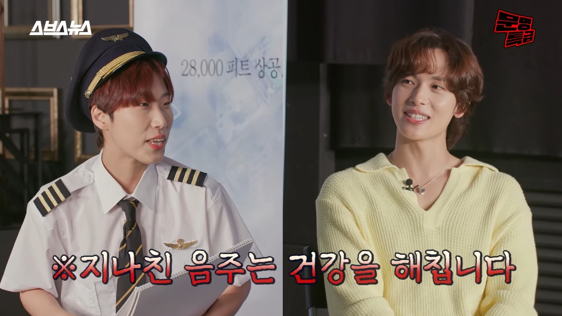 [문명특급] 알쓰 김남길을 사이에 두고 위스키 토크로 신난 재재-임시완 | 인스티즈