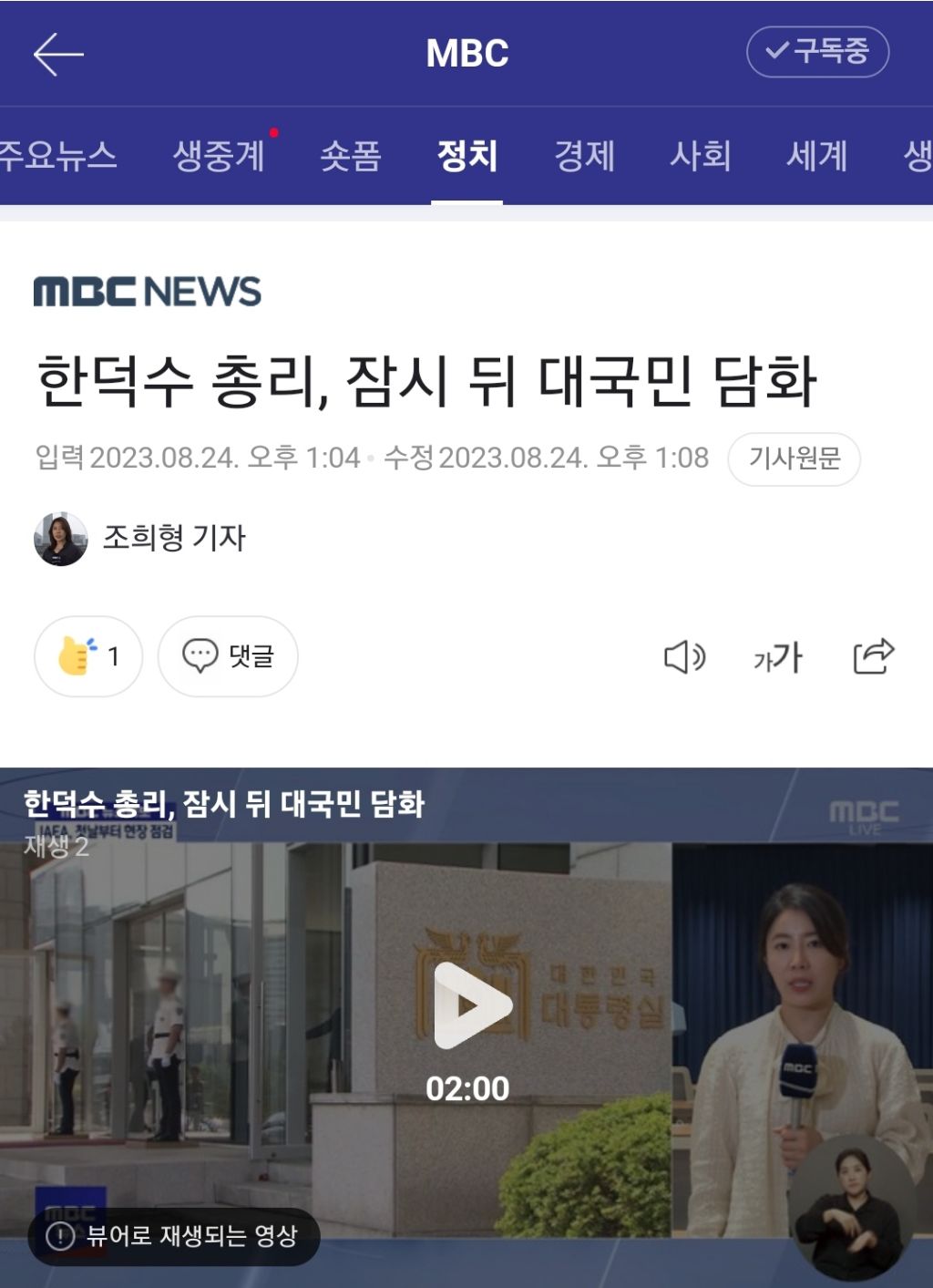 한덕수 총리, 잠시 뒤 대국민 담화 | 인스티즈