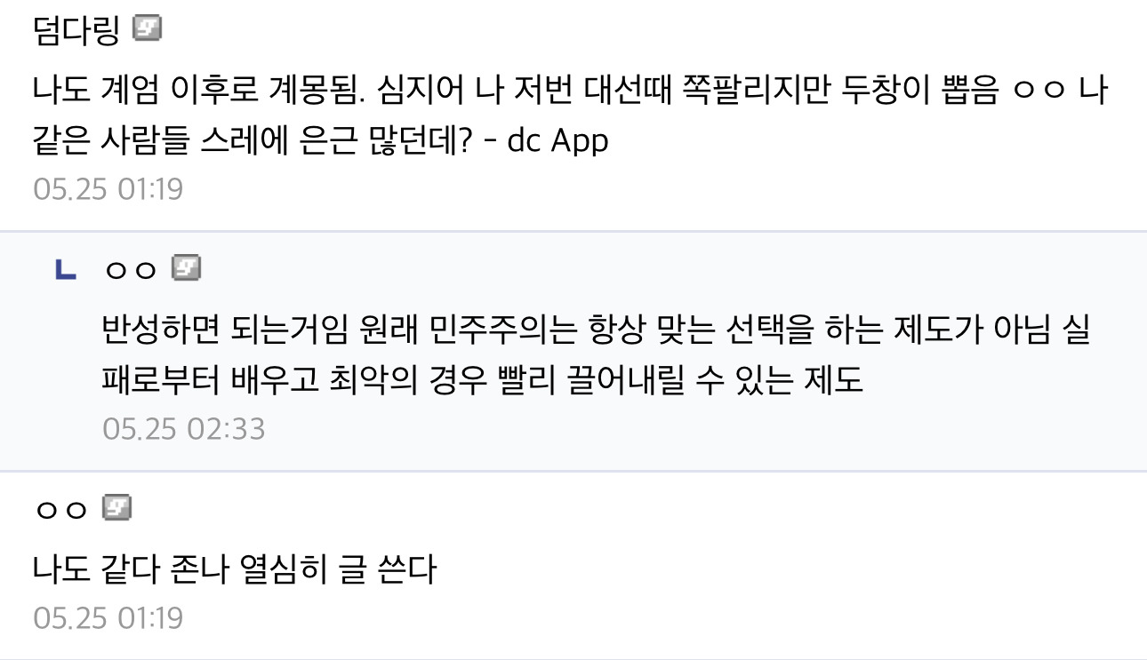 솔직히 계엄전까지는 이재명 이유없이 싫어했음 | 인스티즈