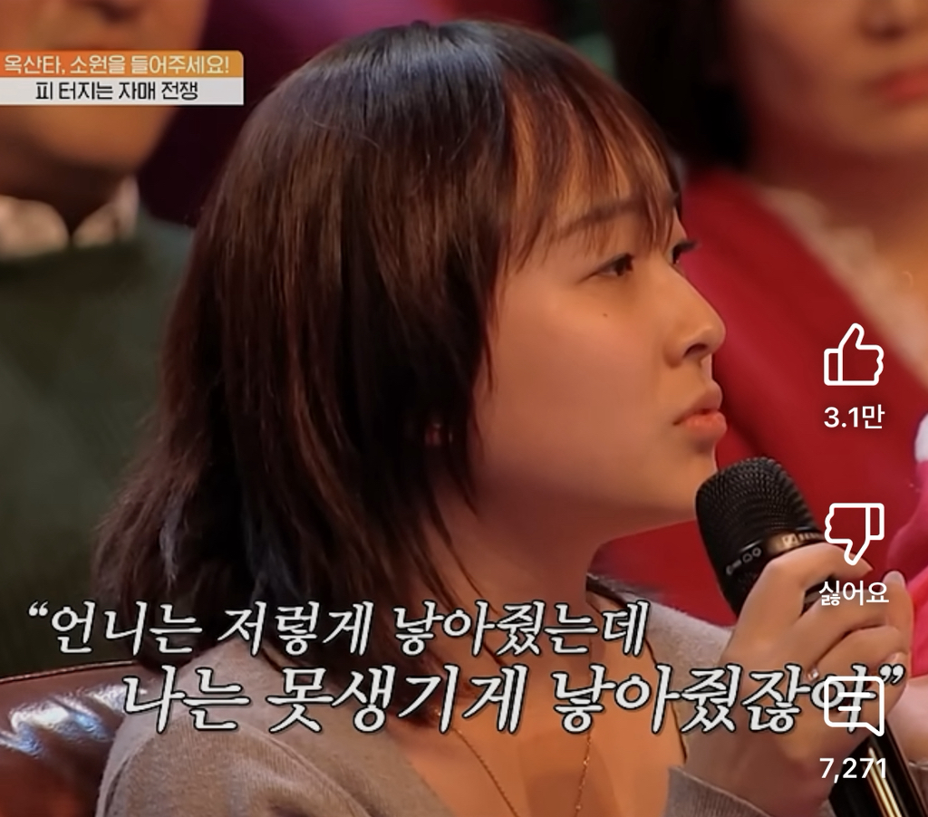 자녀 외모 비교하는 엄마의 충격적인 한마디.jpg | 인스티즈