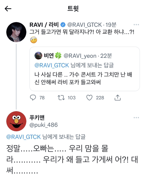 트위터 예절로 팬들이랑 티키타카하는 아이돌 | 인스티즈