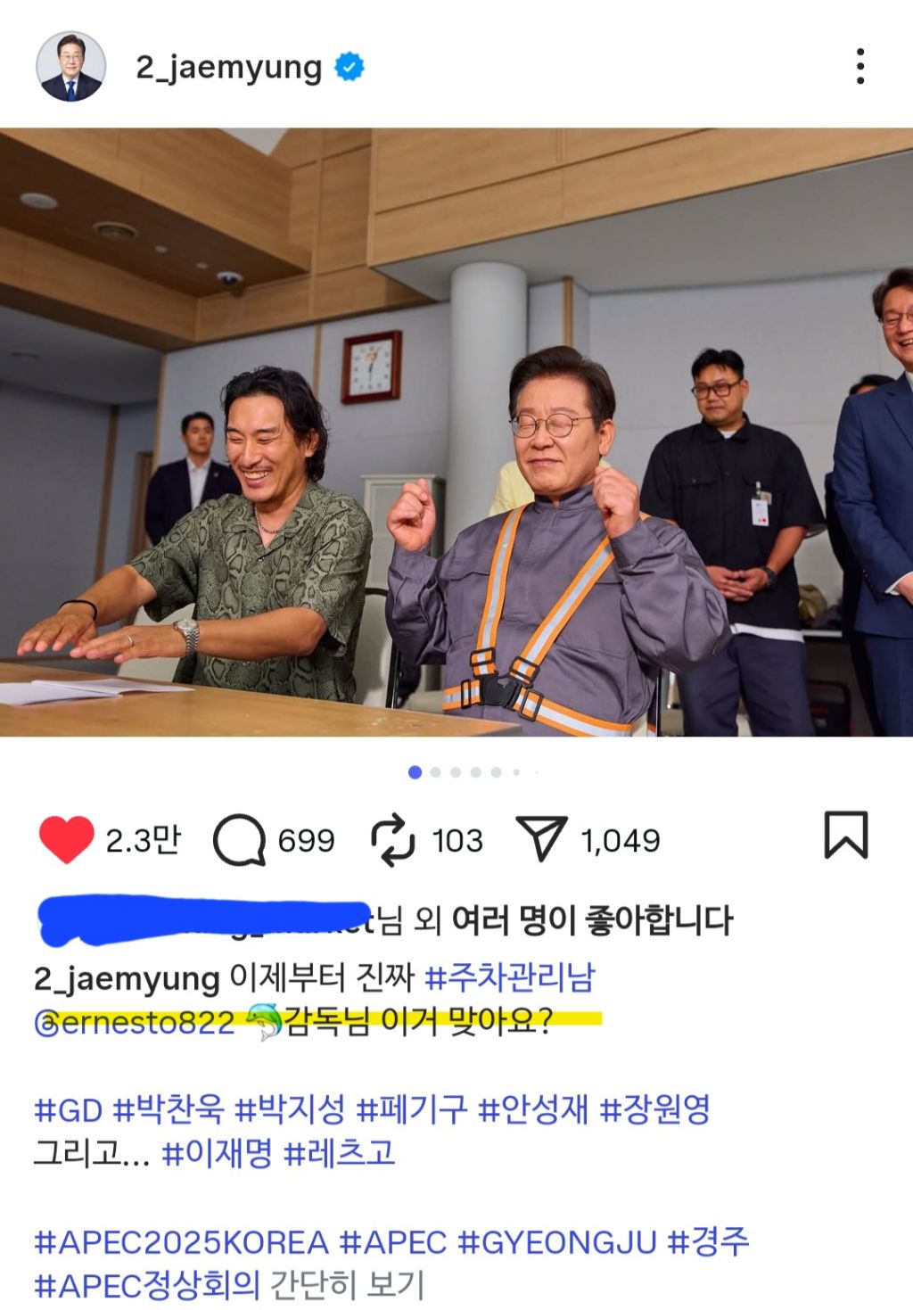 돌고래유괴단 신우석 감독 인스타 스토리 | 인스티즈