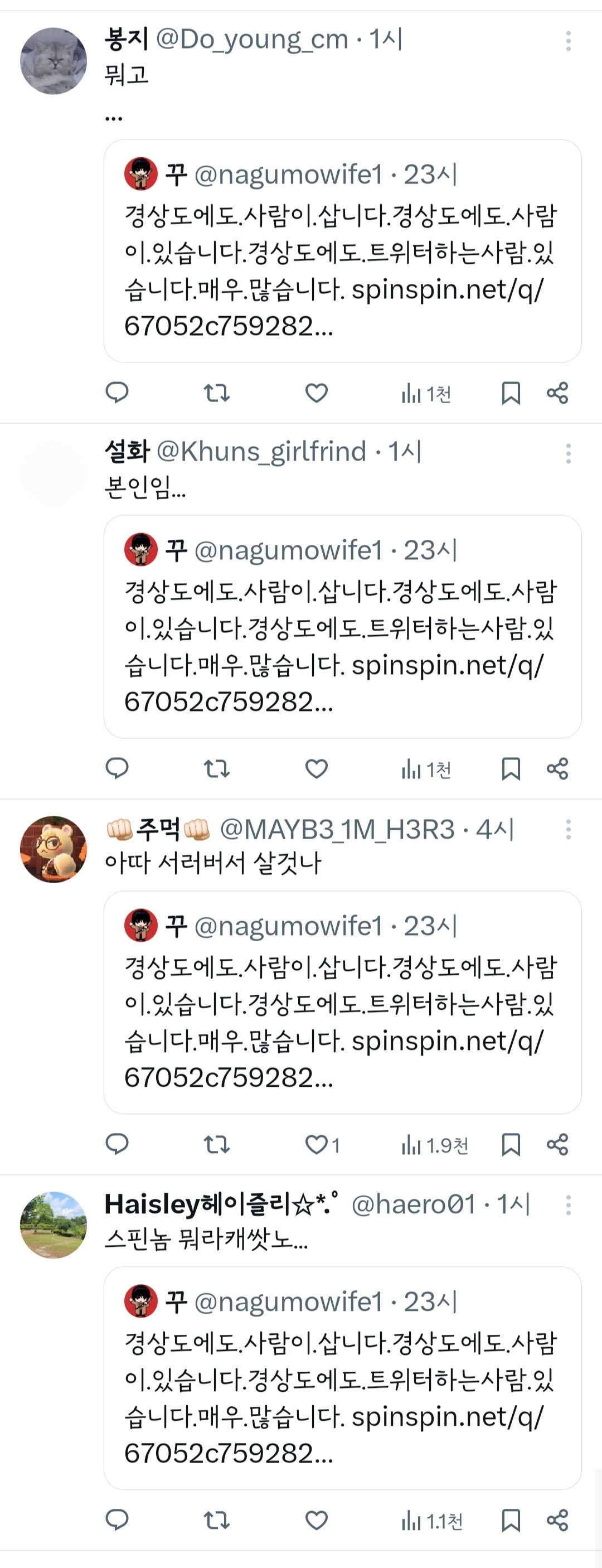 왜 자꾸 노체를 쓰시나요..... | 인스티즈