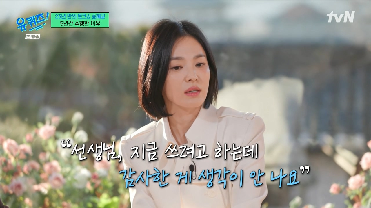 [유퀴즈] 작품이든 무엇이든 너무 원하면 항상 제 것이 안 되더라고요.jpg | 인스티즈