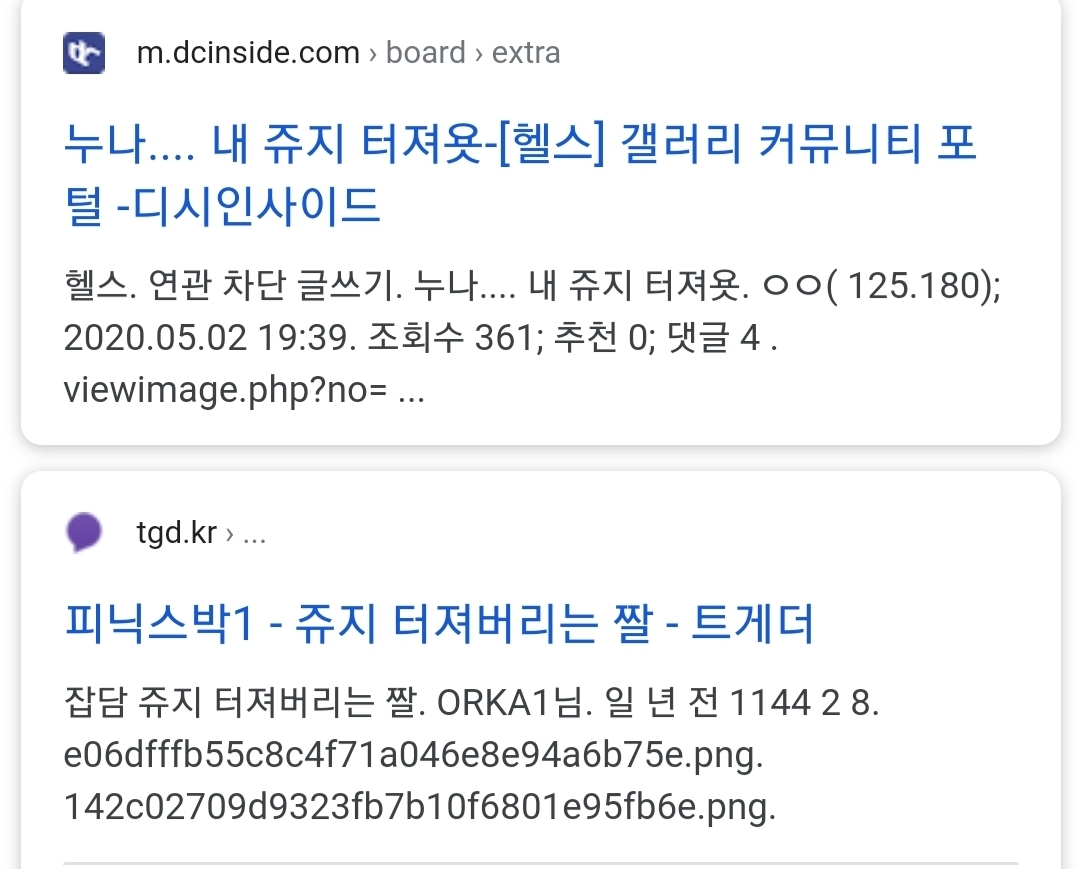 요즘 한국 남성들이 쓰는 자신의 성기를 모에화하는 단어.jpg - 악플달면 쩌리쩌려버려 - ＊여성시대＊ 차분한 20대들의 알흠다운 공간