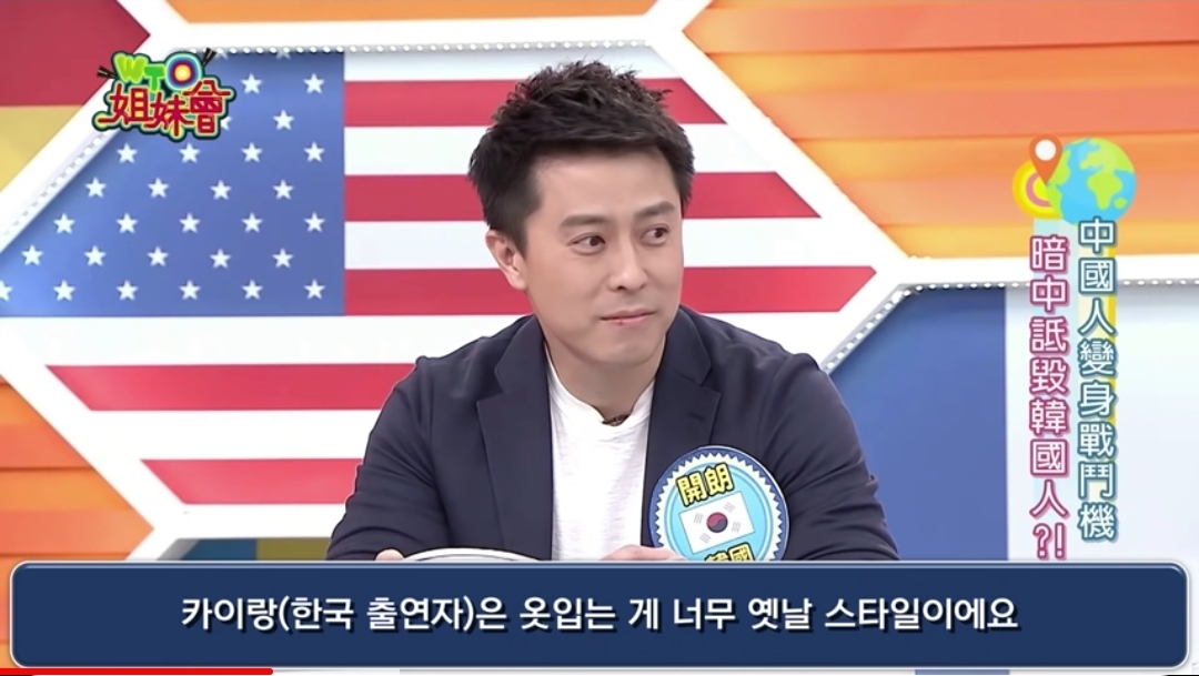 (대만방송)중국인과 한국인의 성격 (성질머리)를 가장 잘 보여주는 부분 | 인스티즈