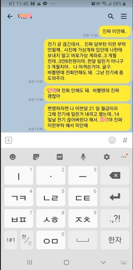 그알 가평 계곡 사건 미공개 카톡 내용 | 인스티즈