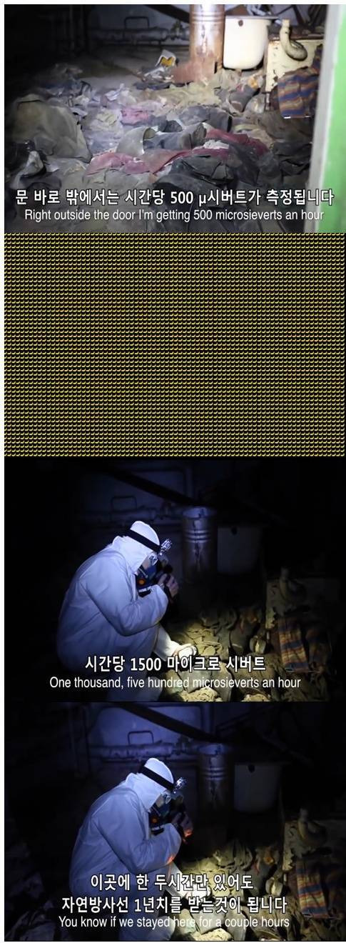 지구상에서 가장 방사능이 강한 곳을 찾아서 | 인스티즈