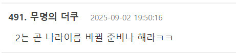 미친왕과 득세한 후궁 | 인스티즈