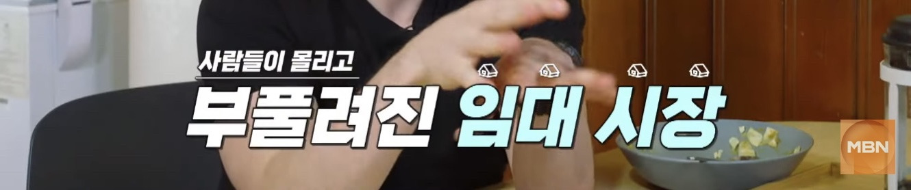 타일러가 바라보는 한국 부동산 시장 | 인스티즈