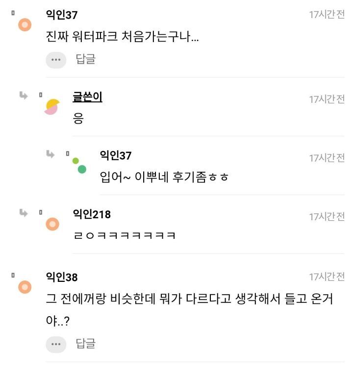 워터파크에 이런 수영복 입고 가면 대참사 날까..? | 인스티즈