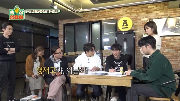 수능 수학 30번 문제를 3분 안에 풀어보라한 나영석 | 인스티즈