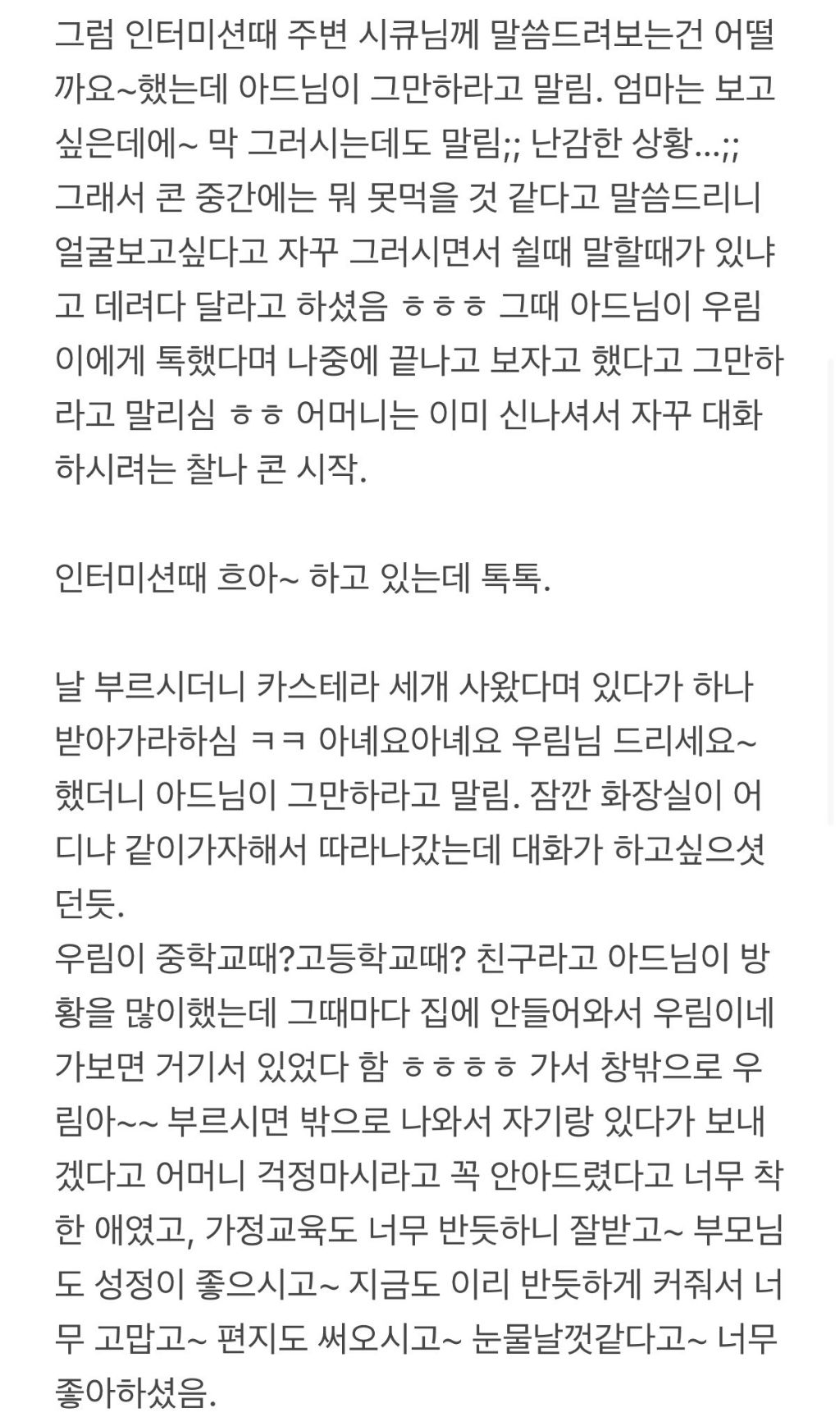 파도파도 미담뿐인 고우림 학창시절 | 인스티즈