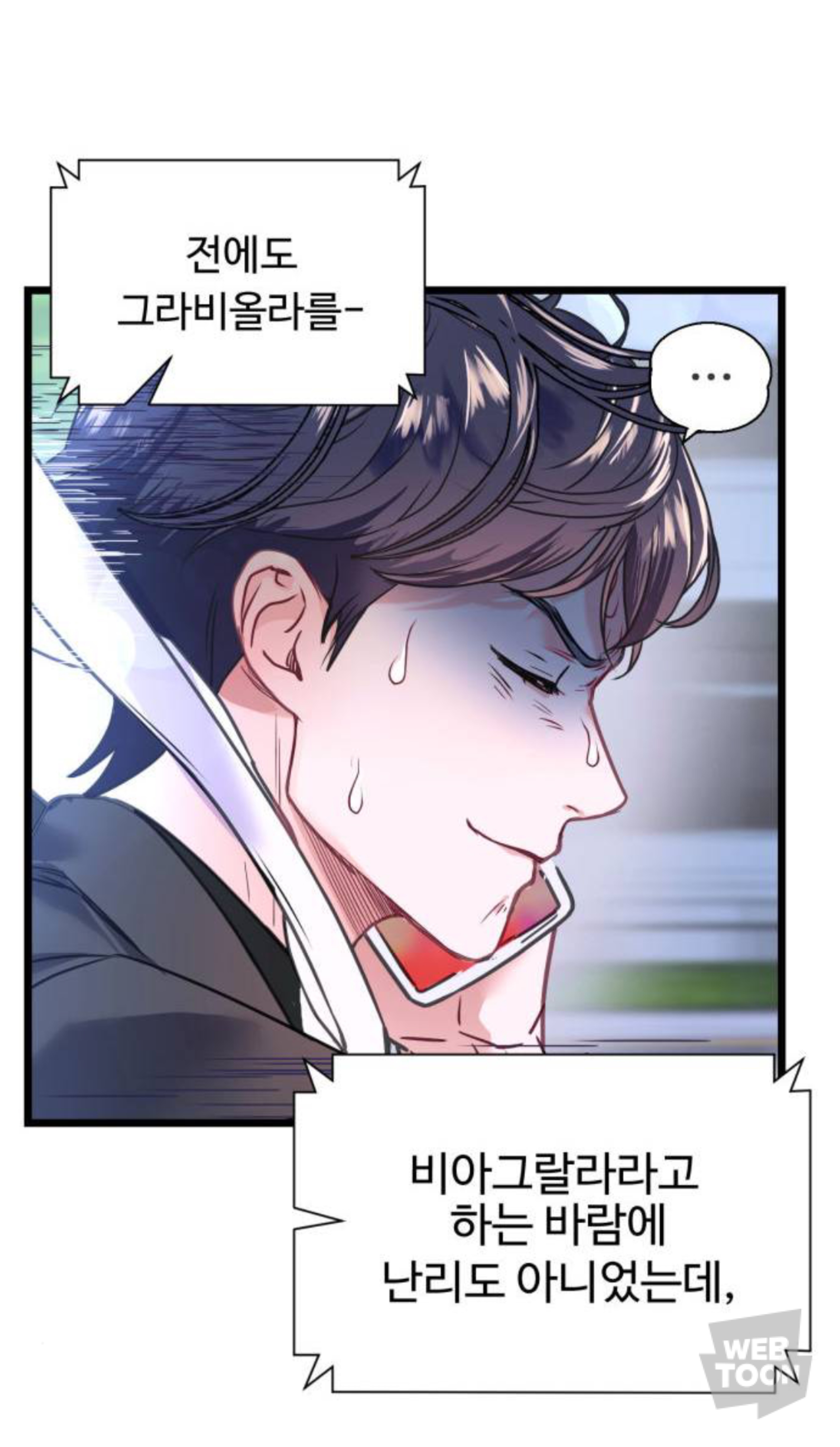 말실수로 국민 색마남이 됐는데 어떤 미친 여자가 절 보고 기절했어요🥹 | 인스티즈
