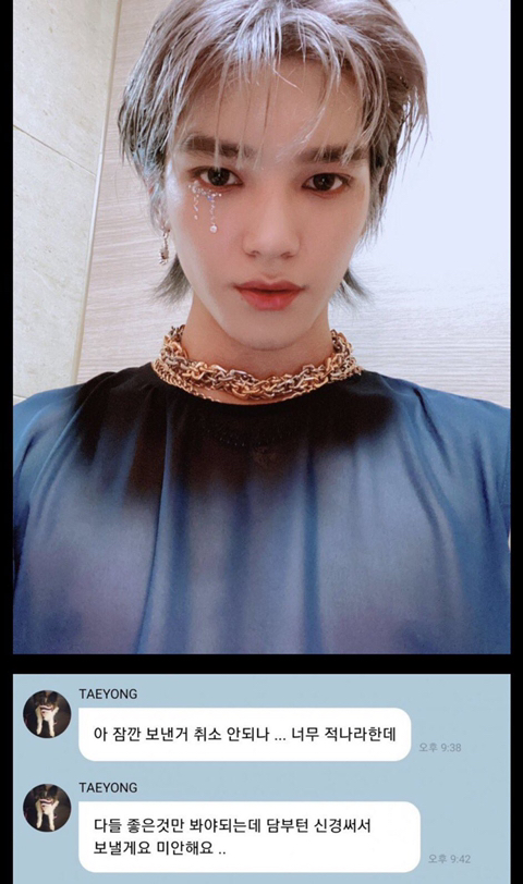 ?? : 아 잠만 .. 보낸거 취소 안되나 | 인스티즈