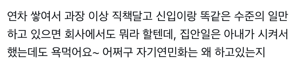 남편분들은 알겠지만 와잎한테 끊임없이 혼남.x | 인스티즈