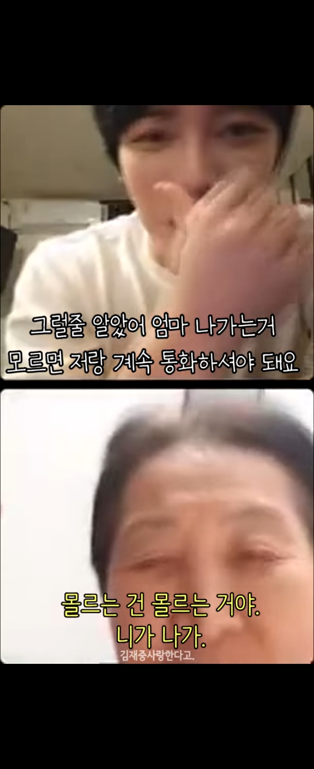 인스타 라이브는 할줄 알아도 나가는 법은 모르시는 70대 엄마 | 인스티즈