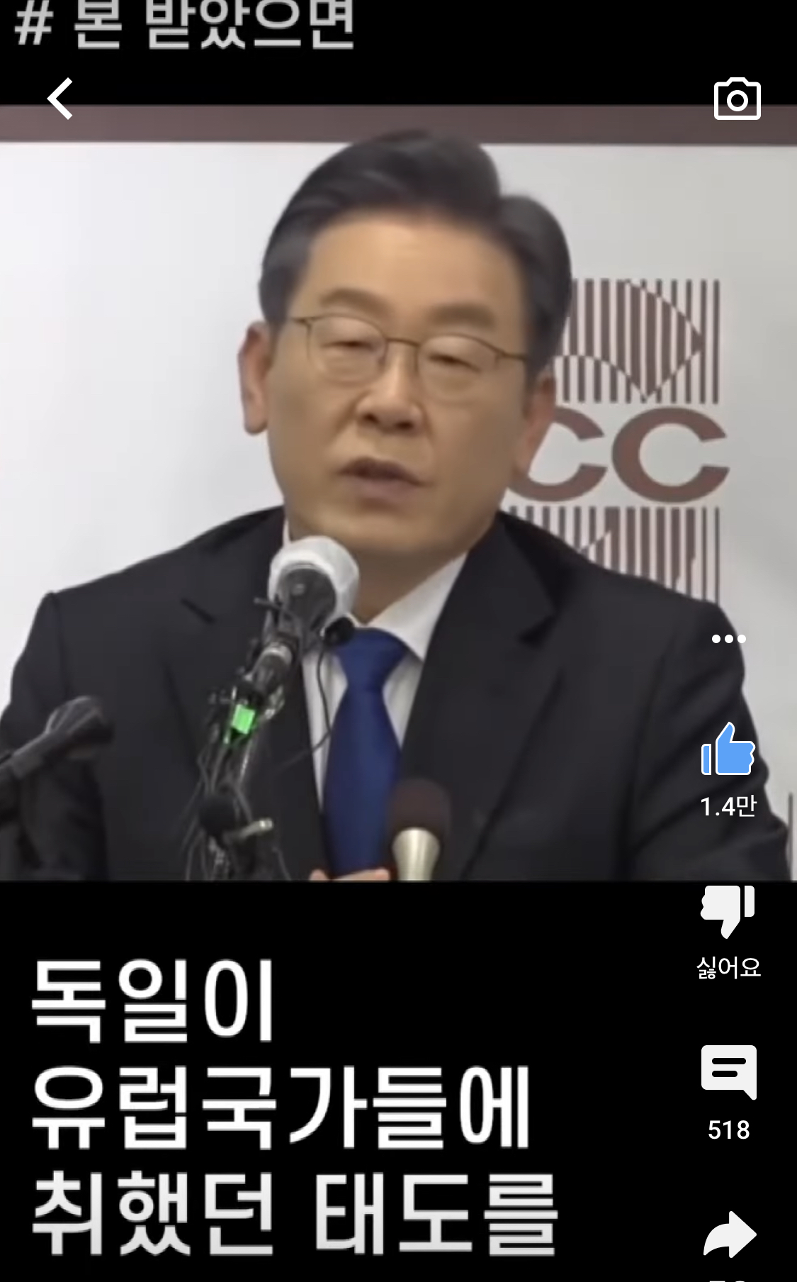 알고보면 더 재밌는 이재명 사이다 모음 | 인스티즈