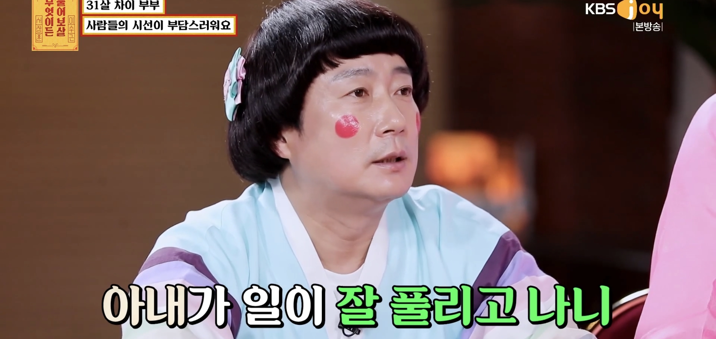 실시간 물어보살에 나온 66살 35살 부부..jpg | 인스티즈